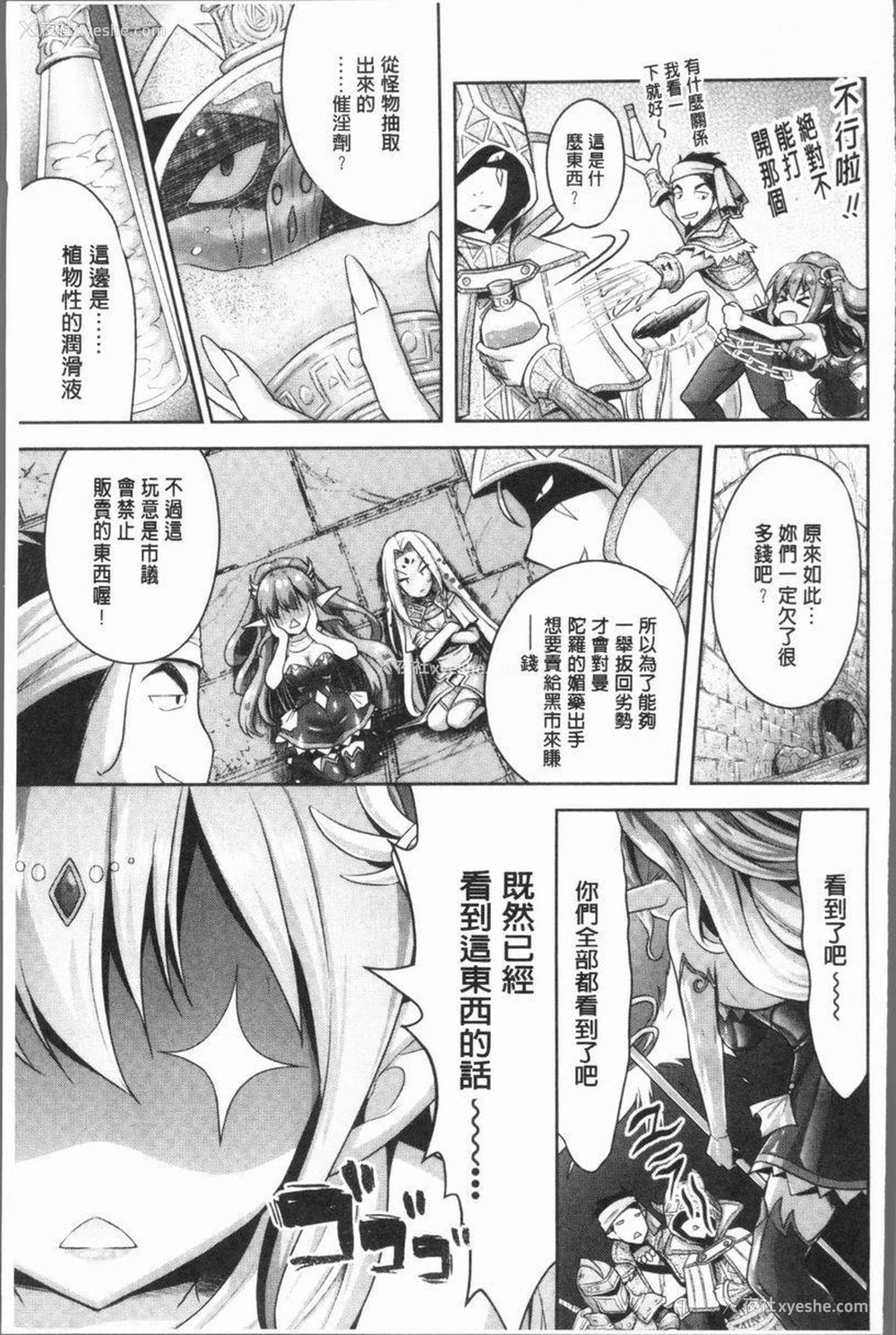 9P - Eat Meat Girl