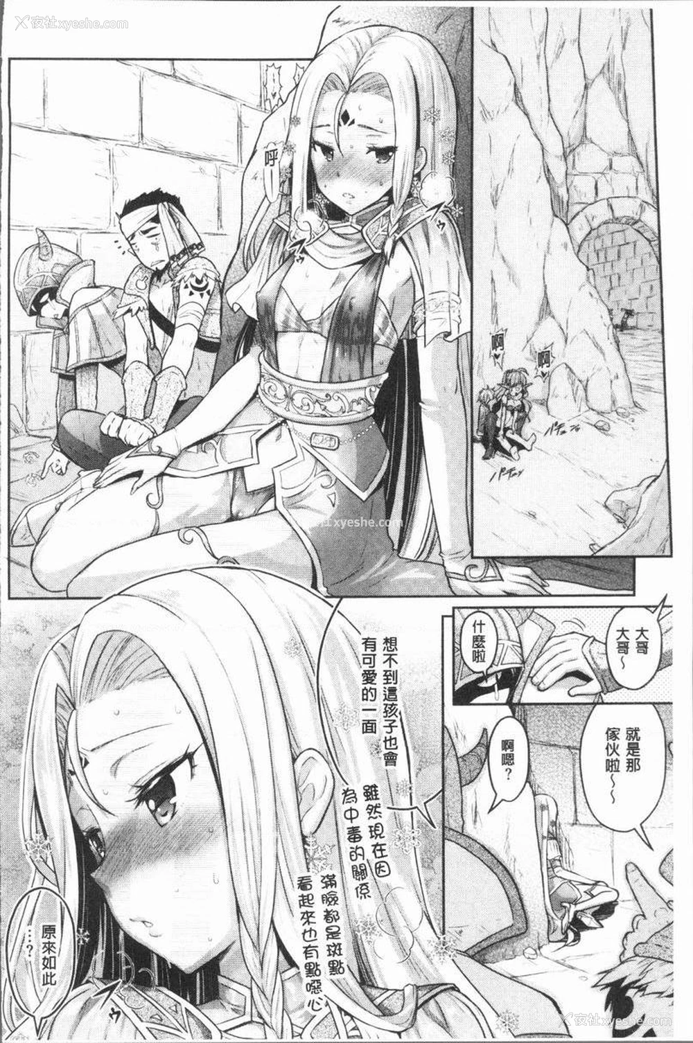 10P - Eat Meat Girl