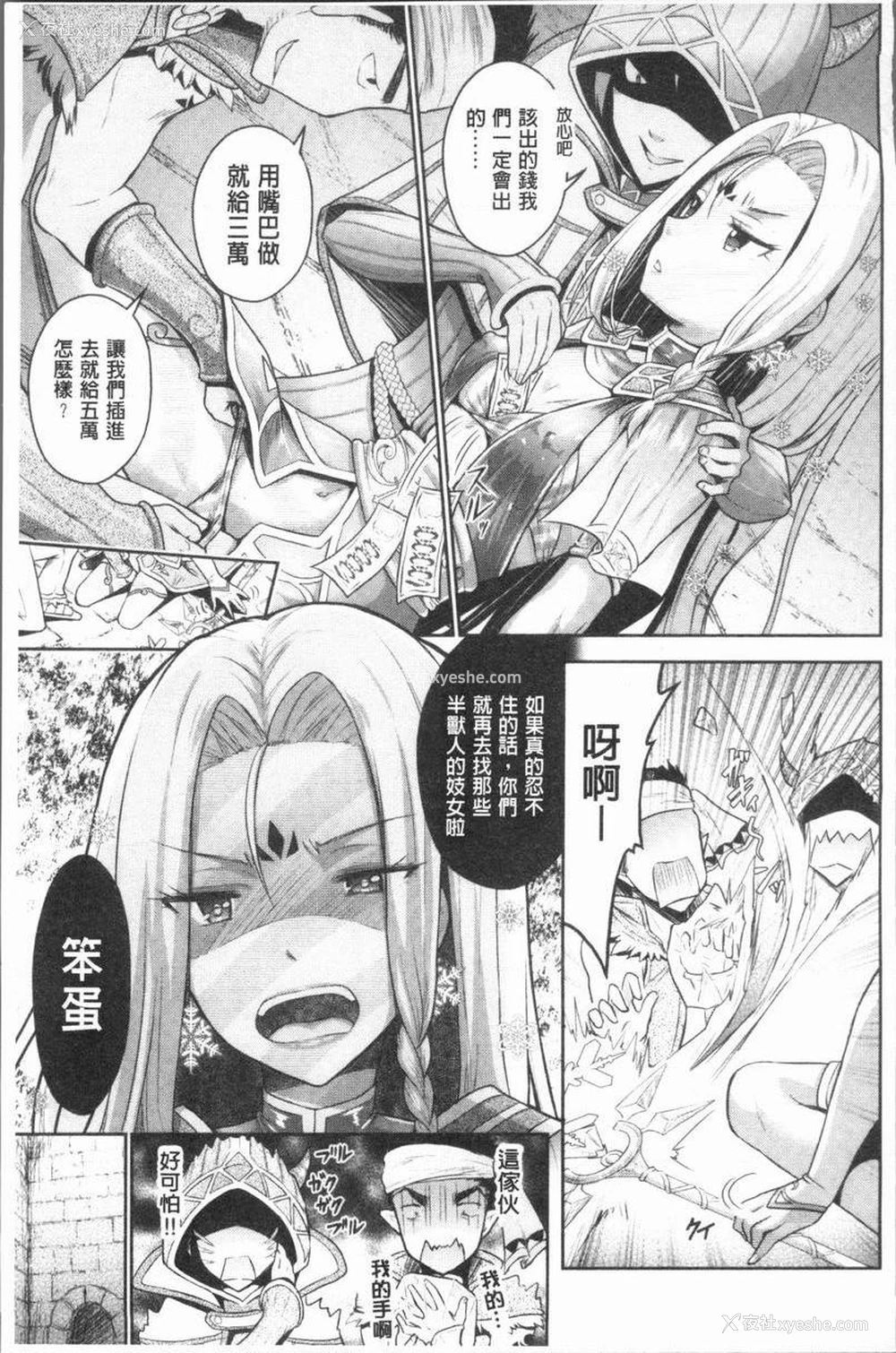 13P - Eat Meat Girl