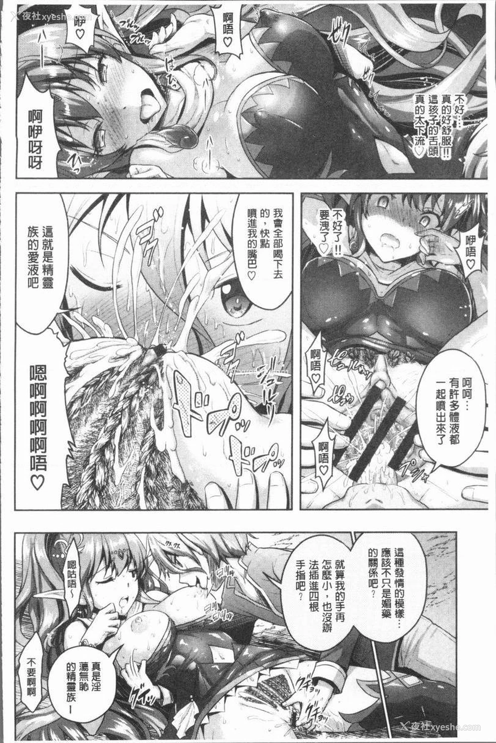 4P - Eat Meat Girl