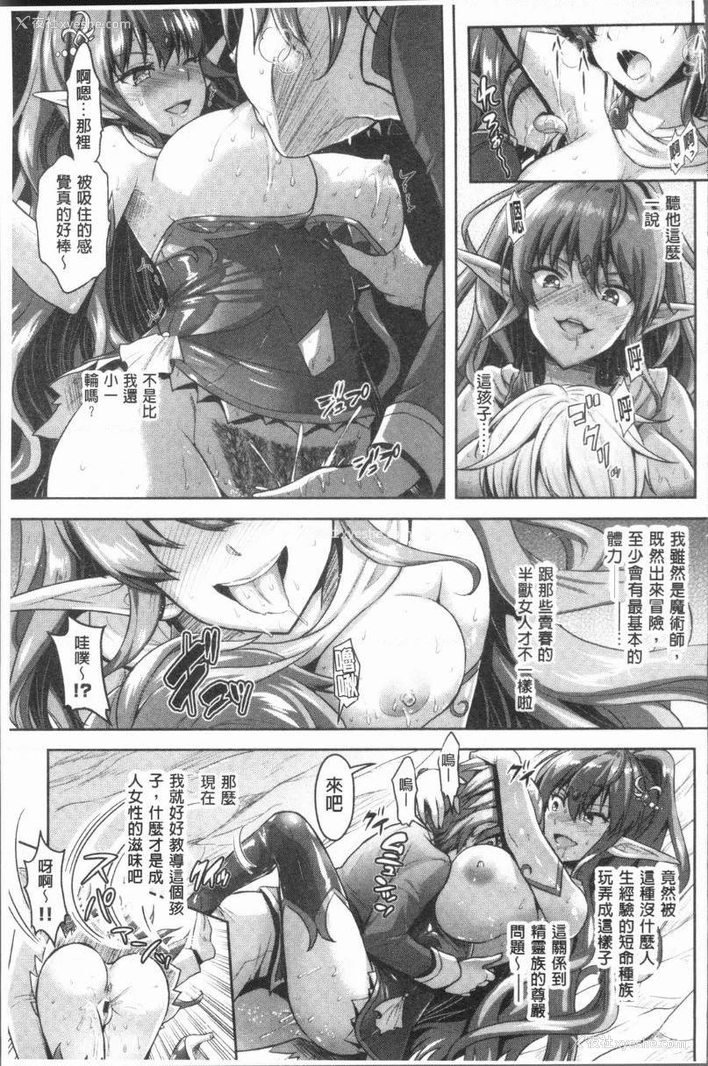 5P - Eat Meat Girl