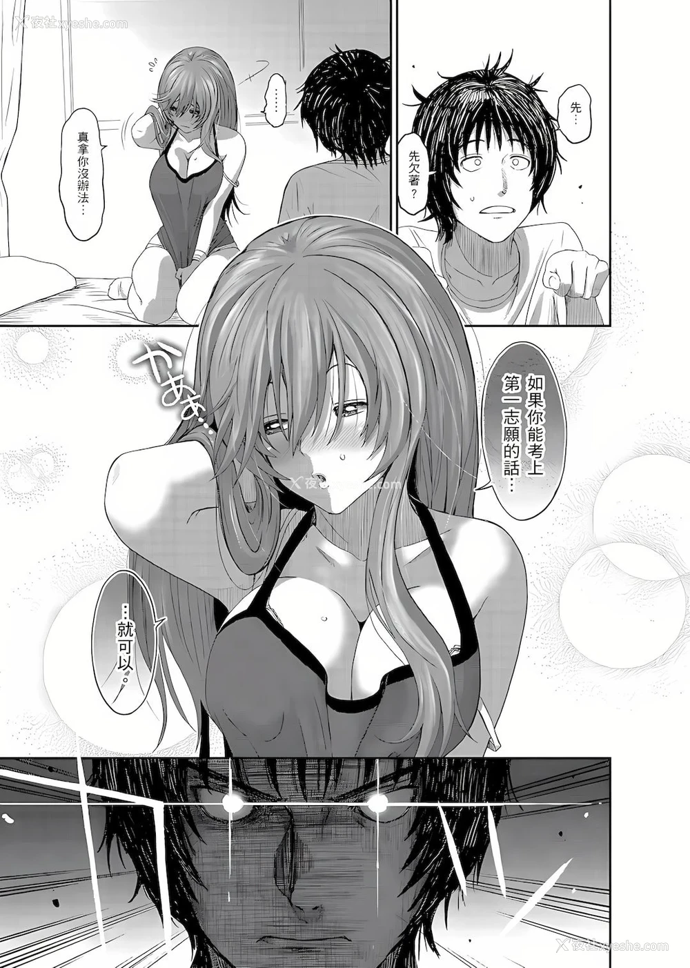 10P - 大嫂、小姨子都是我的菜
