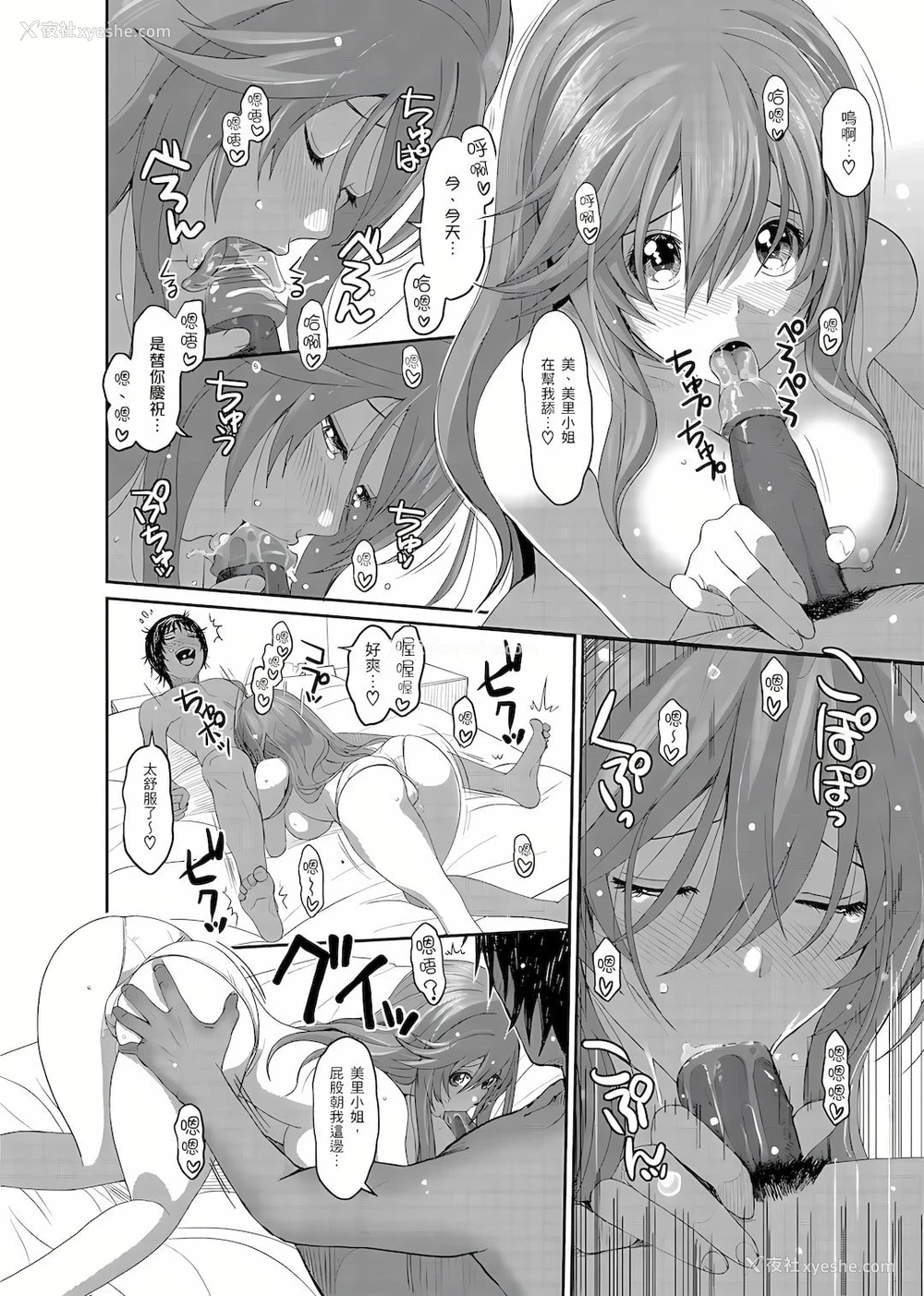 15P - 大嫂、小姨子都是我的菜