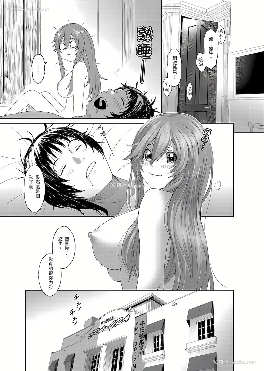 26P - 大嫂、小姨子都是我的菜