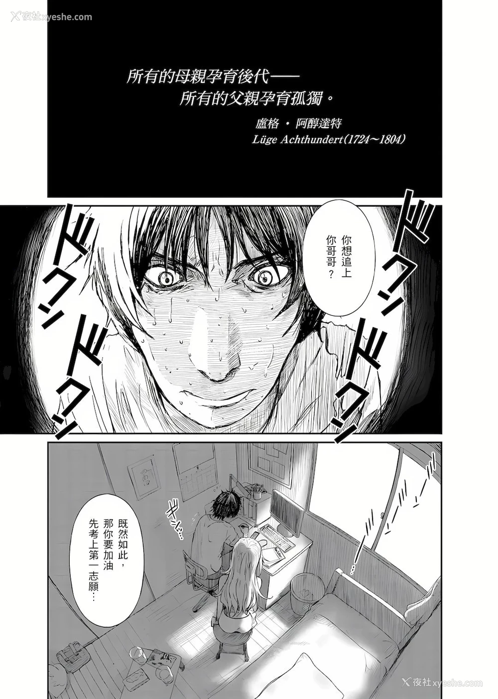 2P - 大嫂、小姨子都是我的菜
