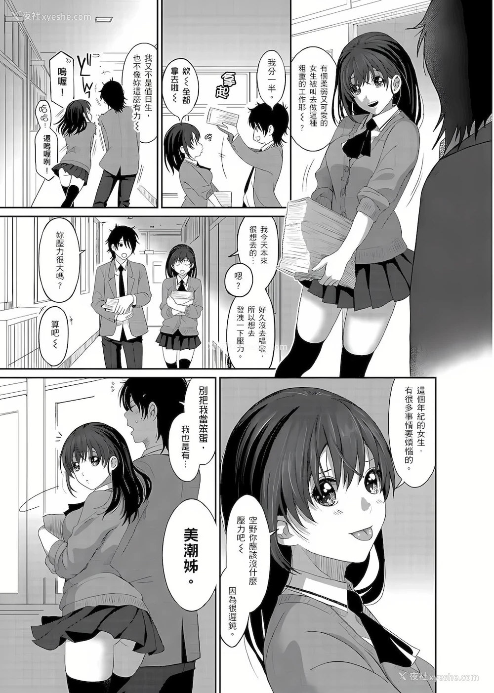 10P - 大嫂、小姨子都是我的菜