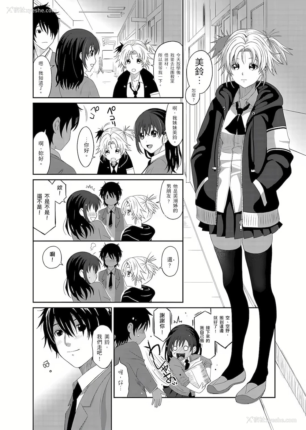 11P - 大嫂、小姨子都是我的菜