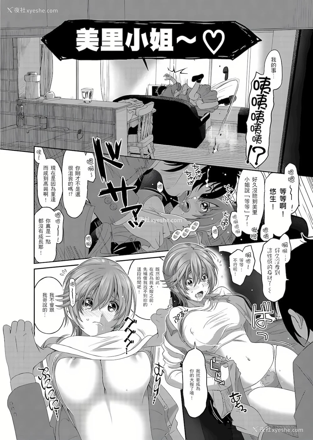 17P - 大嫂、小姨子都是我的菜
