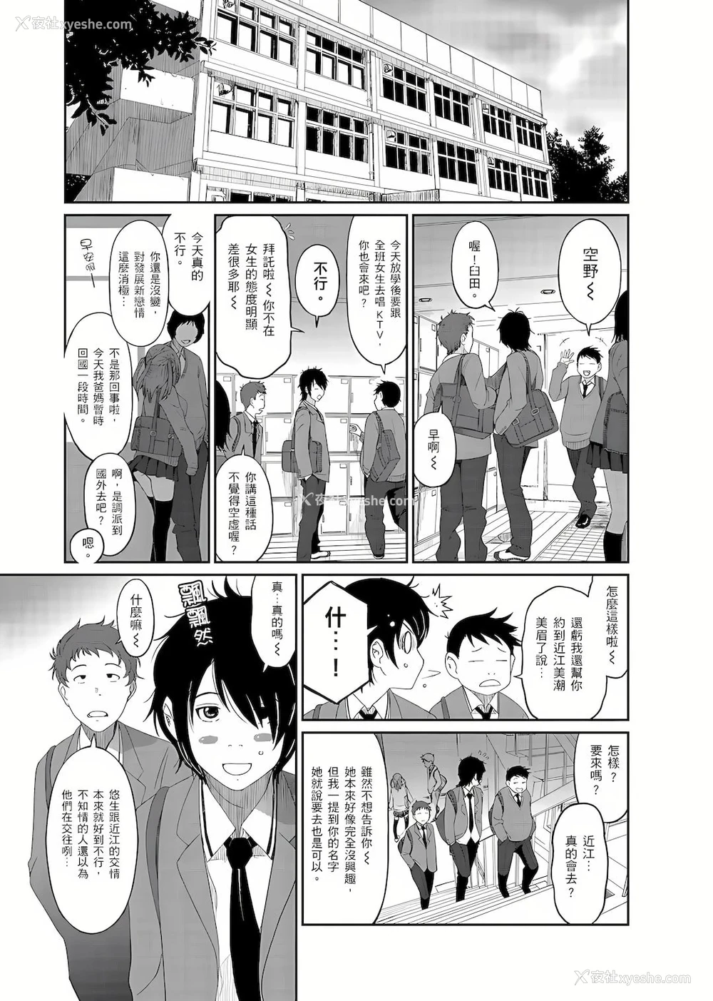 4P - 大嫂、小姨子都是我的菜