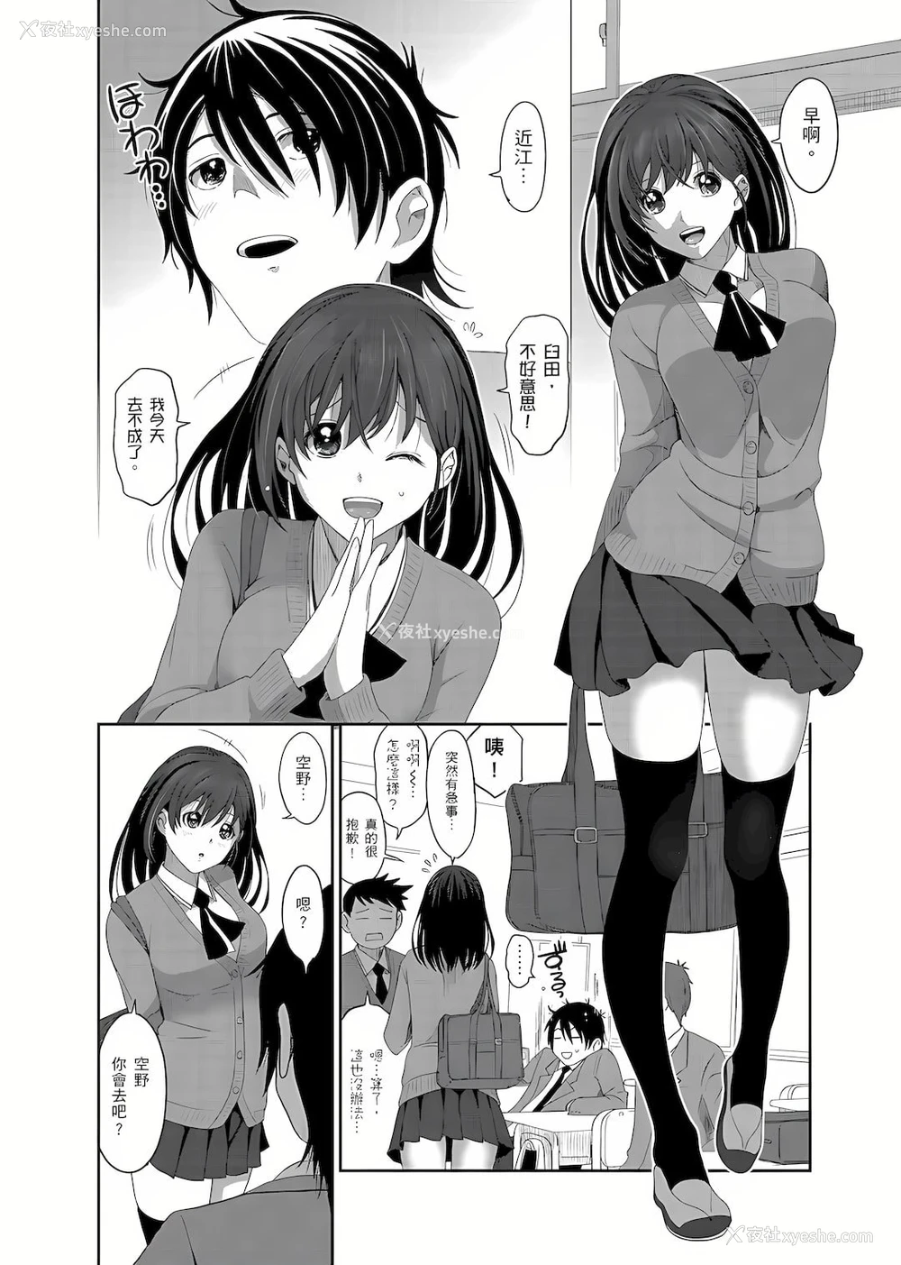 7P - 大嫂、小姨子都是我的菜