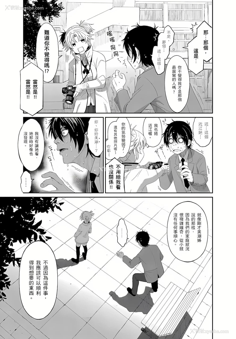 10P - 大嫂、小姨子都是我的菜