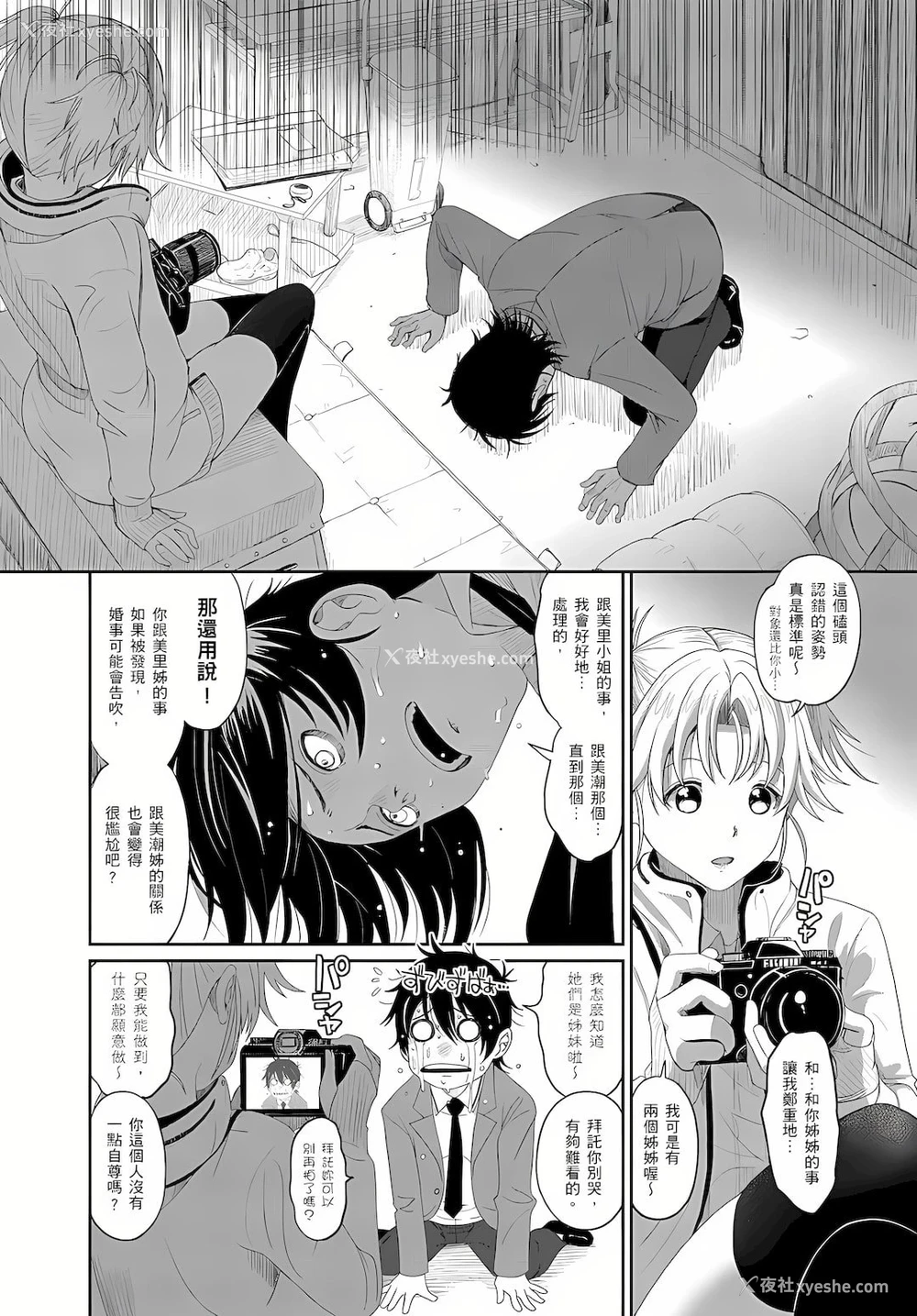13P - 大嫂、小姨子都是我的菜