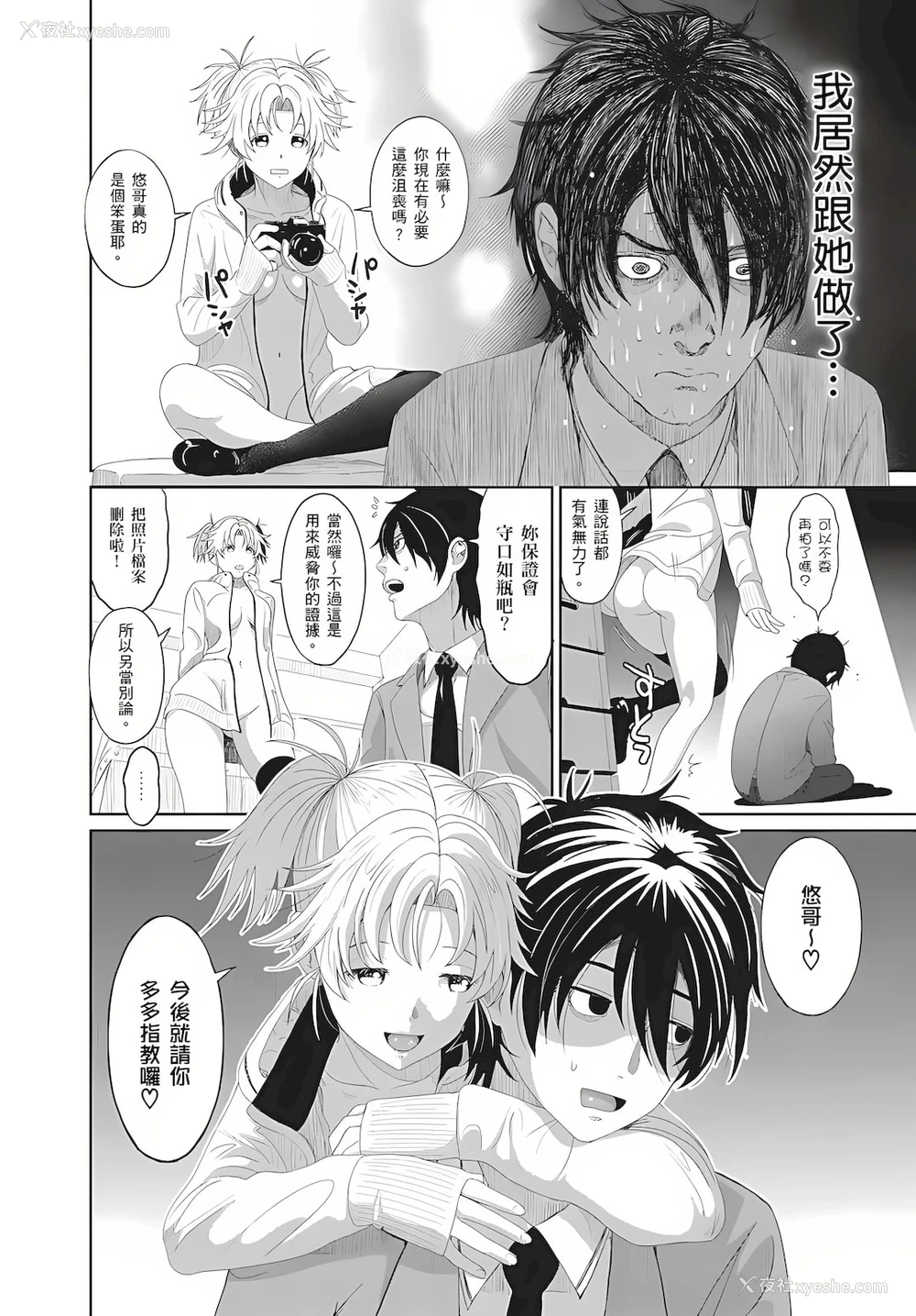23P - 大嫂、小姨子都是我的菜