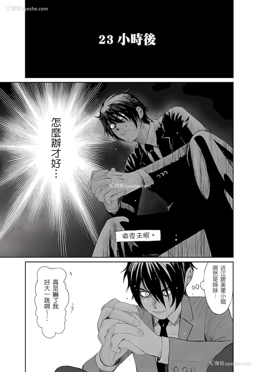 2P - 大嫂、小姨子都是我的菜