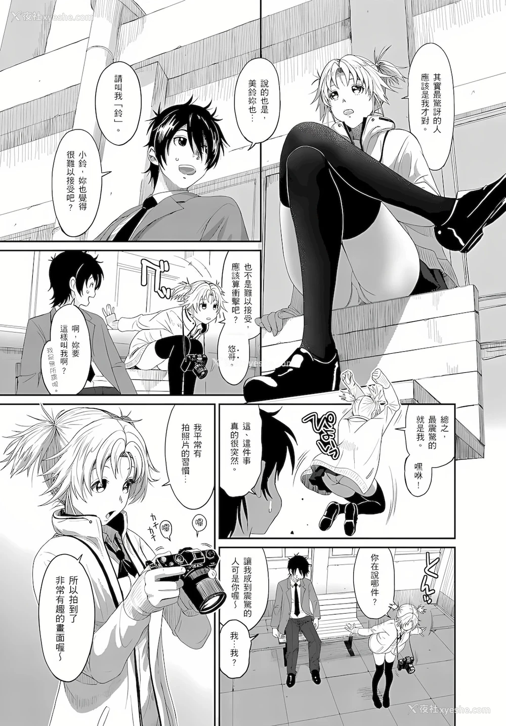 8P - 大嫂、小姨子都是我的菜
