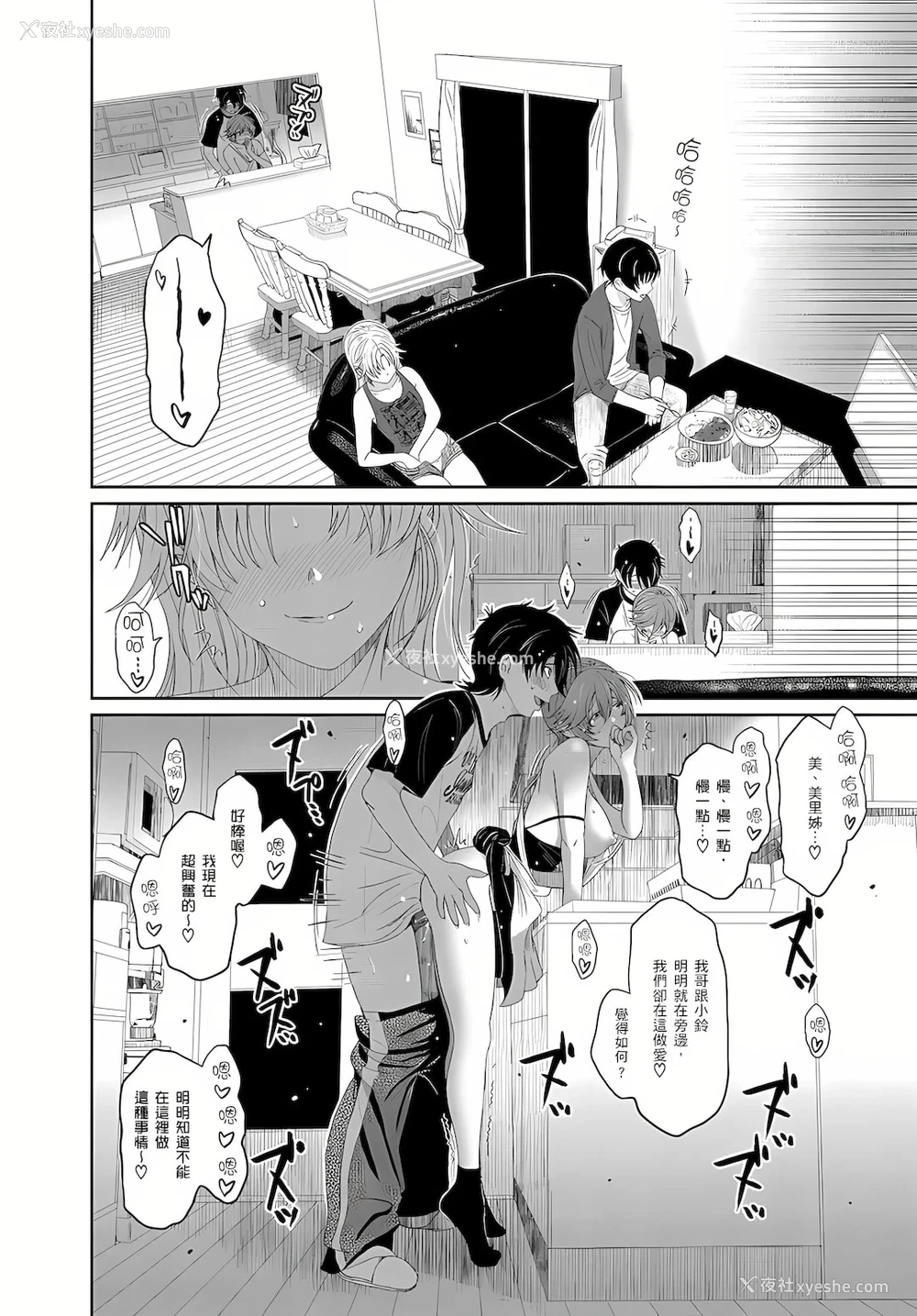 17P - 大嫂、小姨子都是我的菜