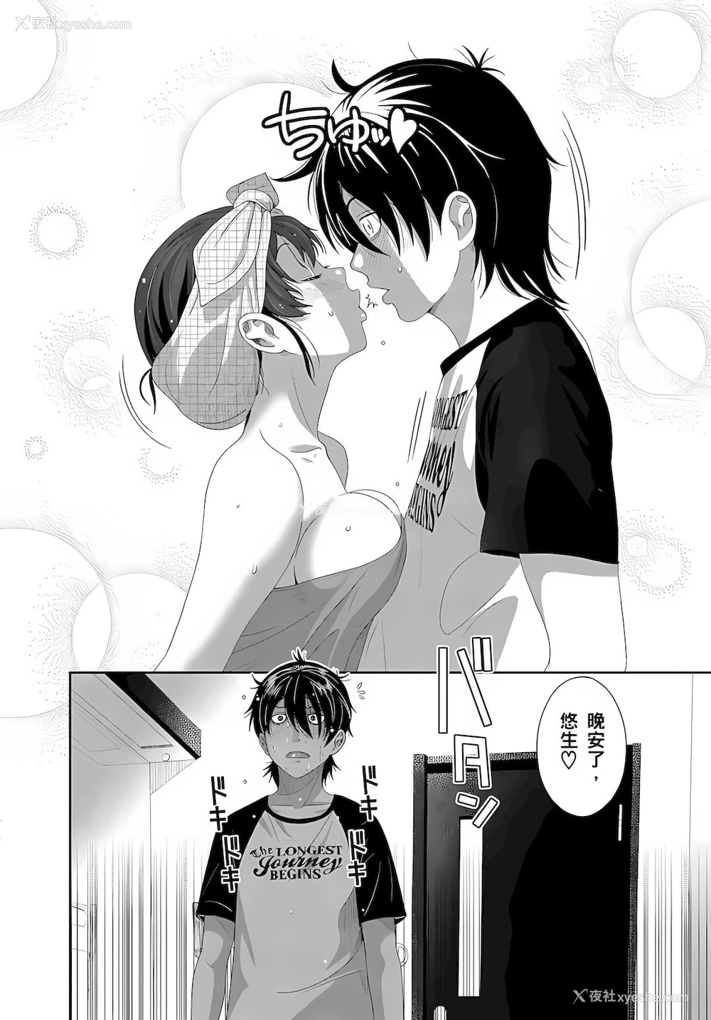 23P - 大嫂、小姨子都是我的菜