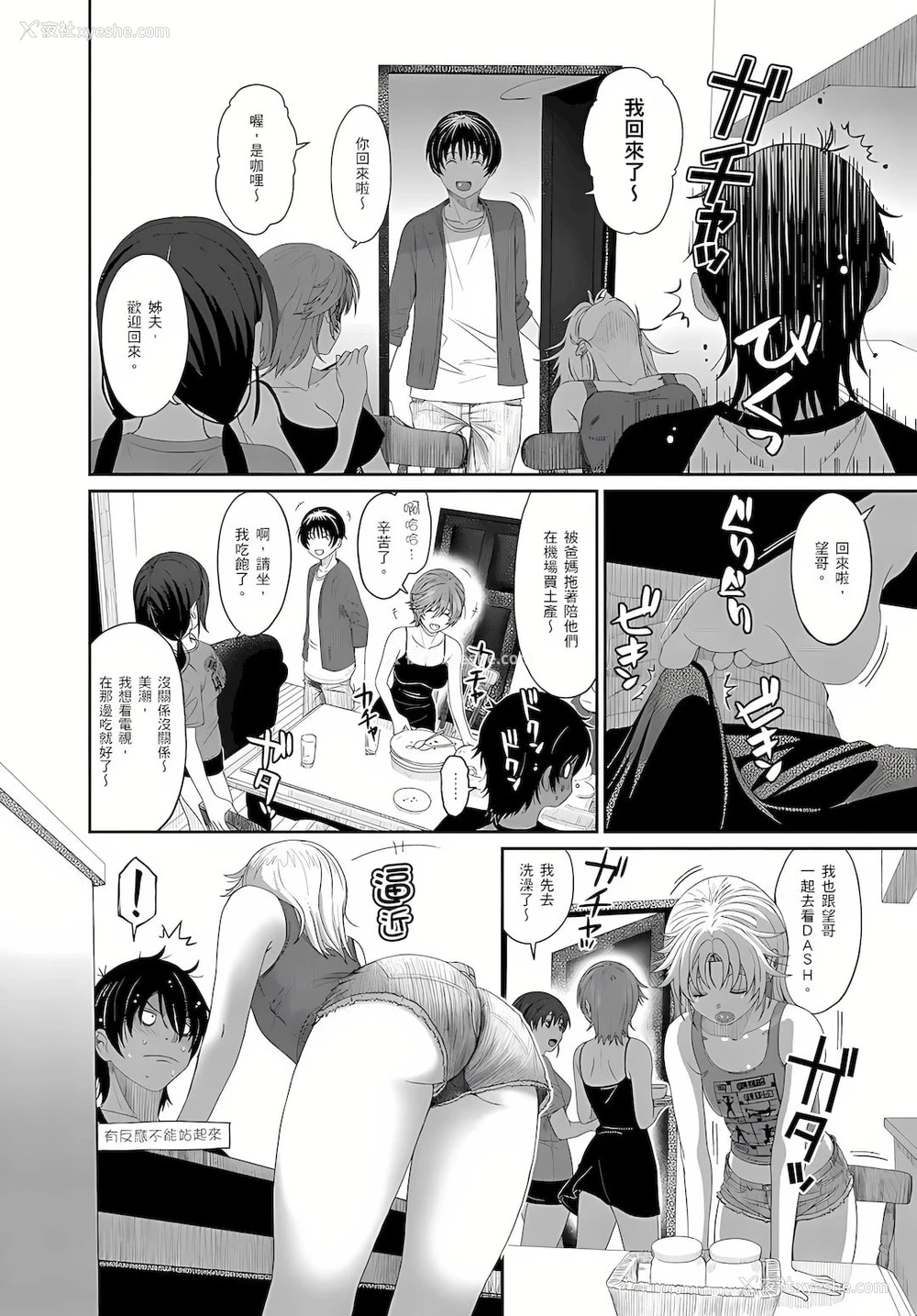 9P - 大嫂、小姨子都是我的菜