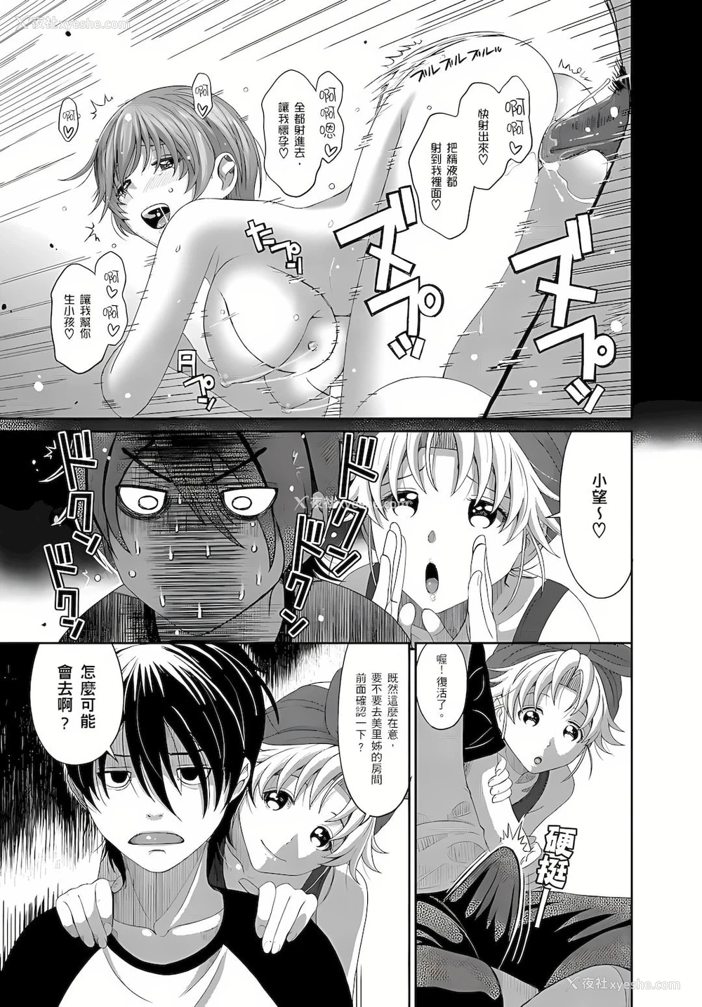 10P - 大嫂、小姨子都是我的菜