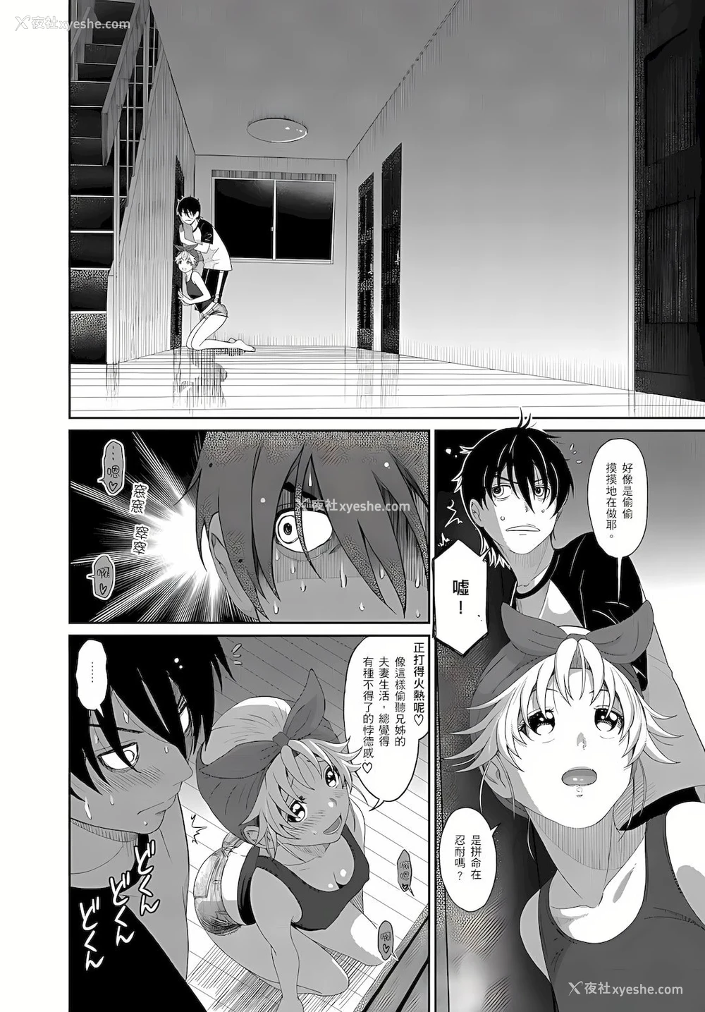 11P - 大嫂、小姨子都是我的菜