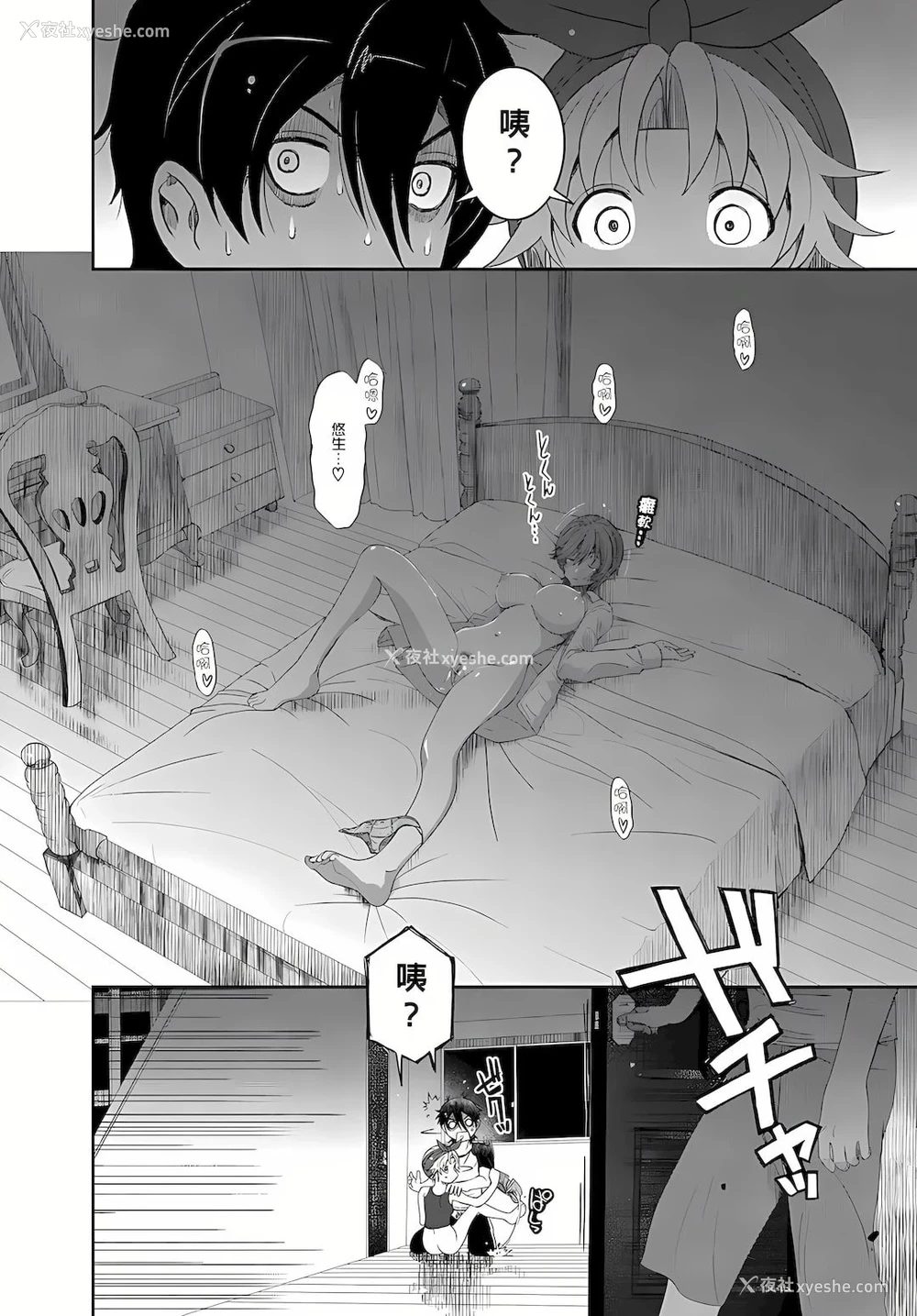 19P - 大嫂、小姨子都是我的菜