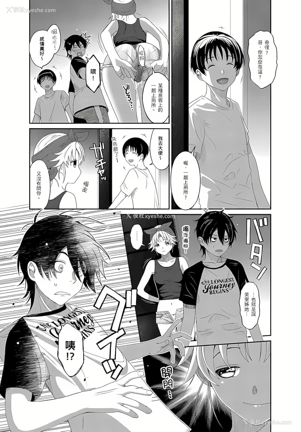20P - 大嫂、小姨子都是我的菜