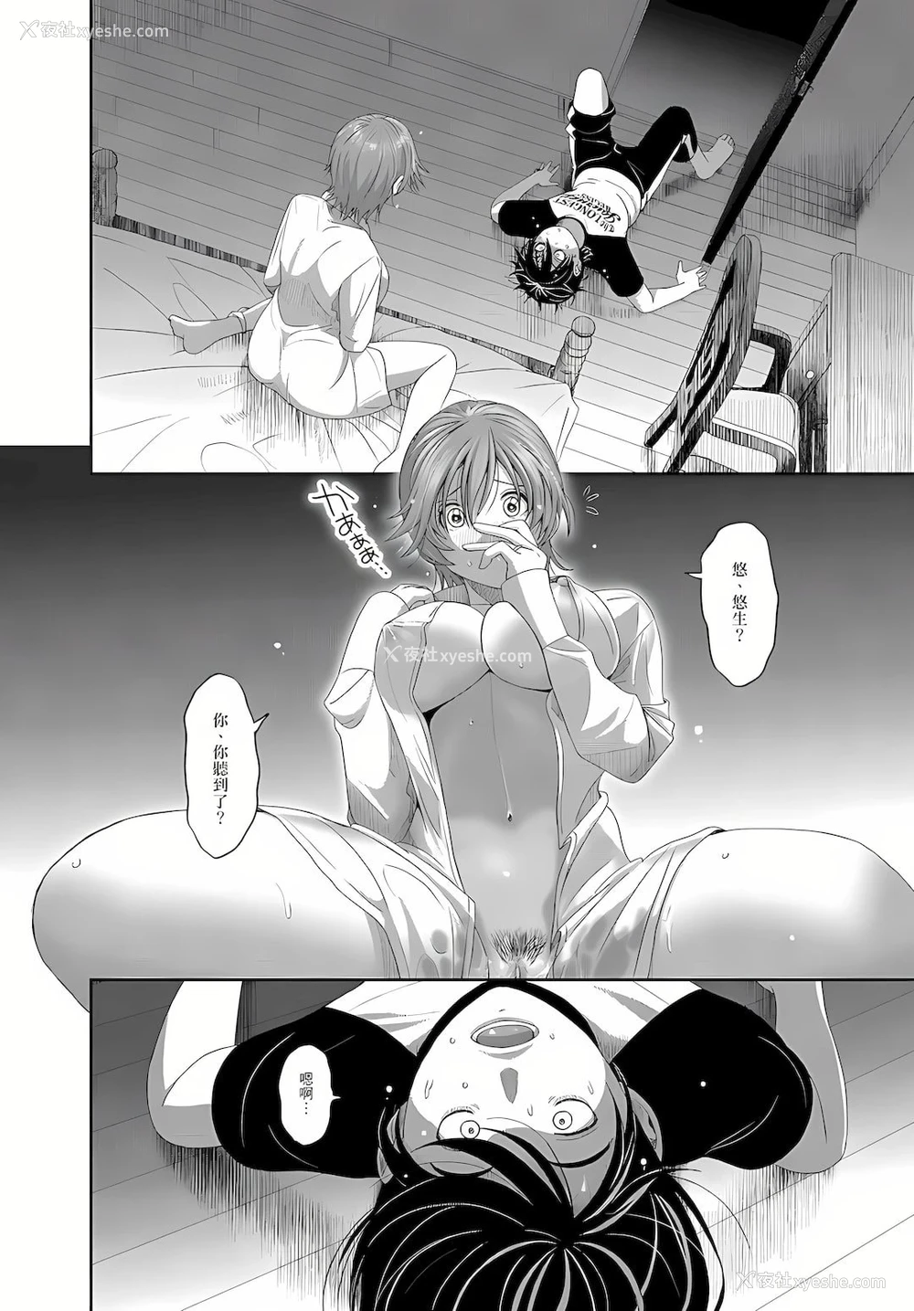 21P - 大嫂、小姨子都是我的菜
