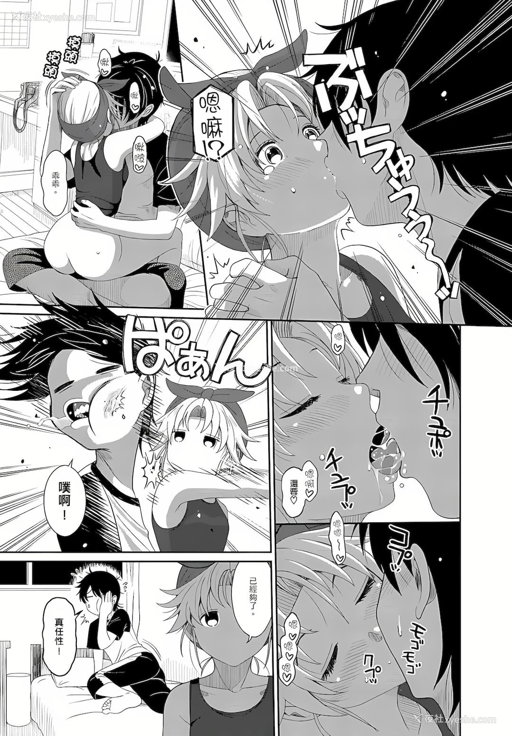 8P - 大嫂、小姨子都是我的菜