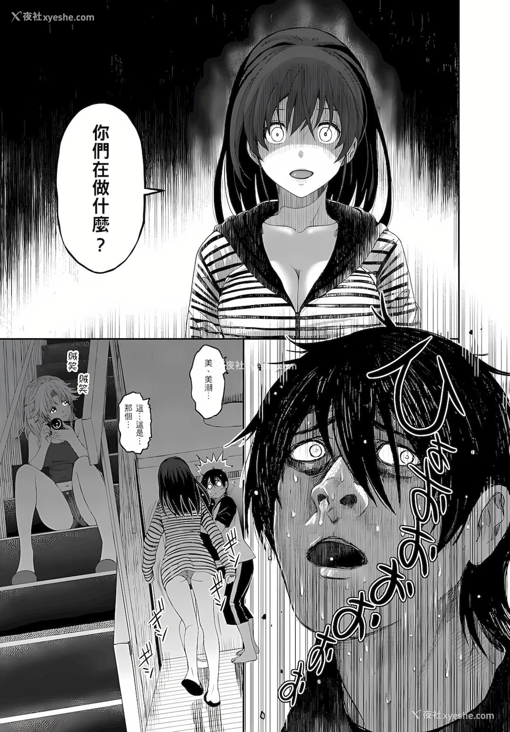 10P - 大嫂、小姨子都是我的菜