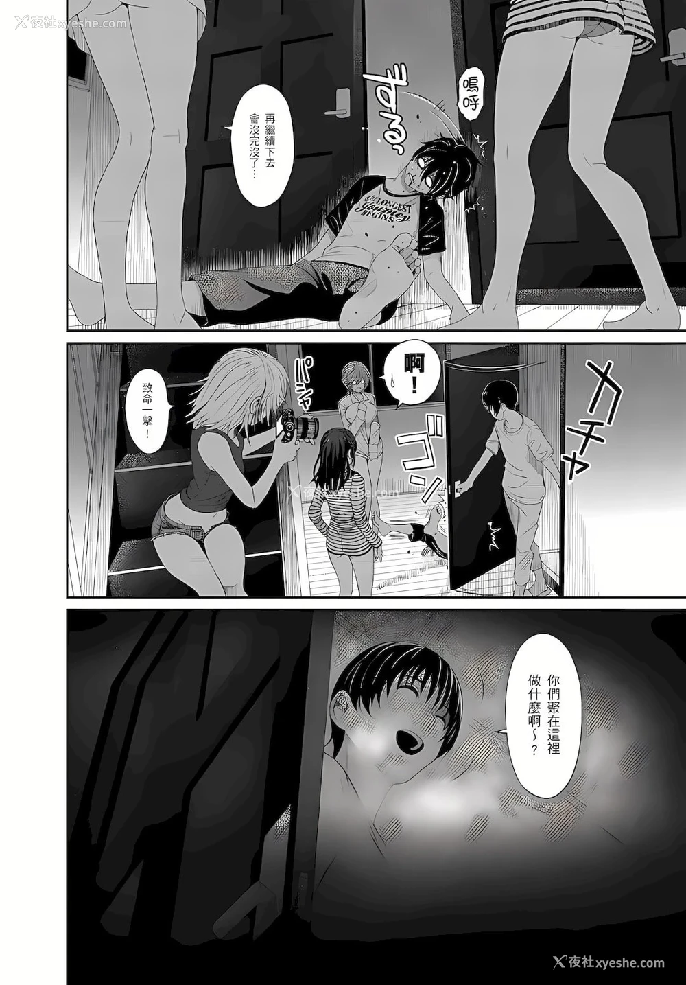 13P - 大嫂、小姨子都是我的菜
