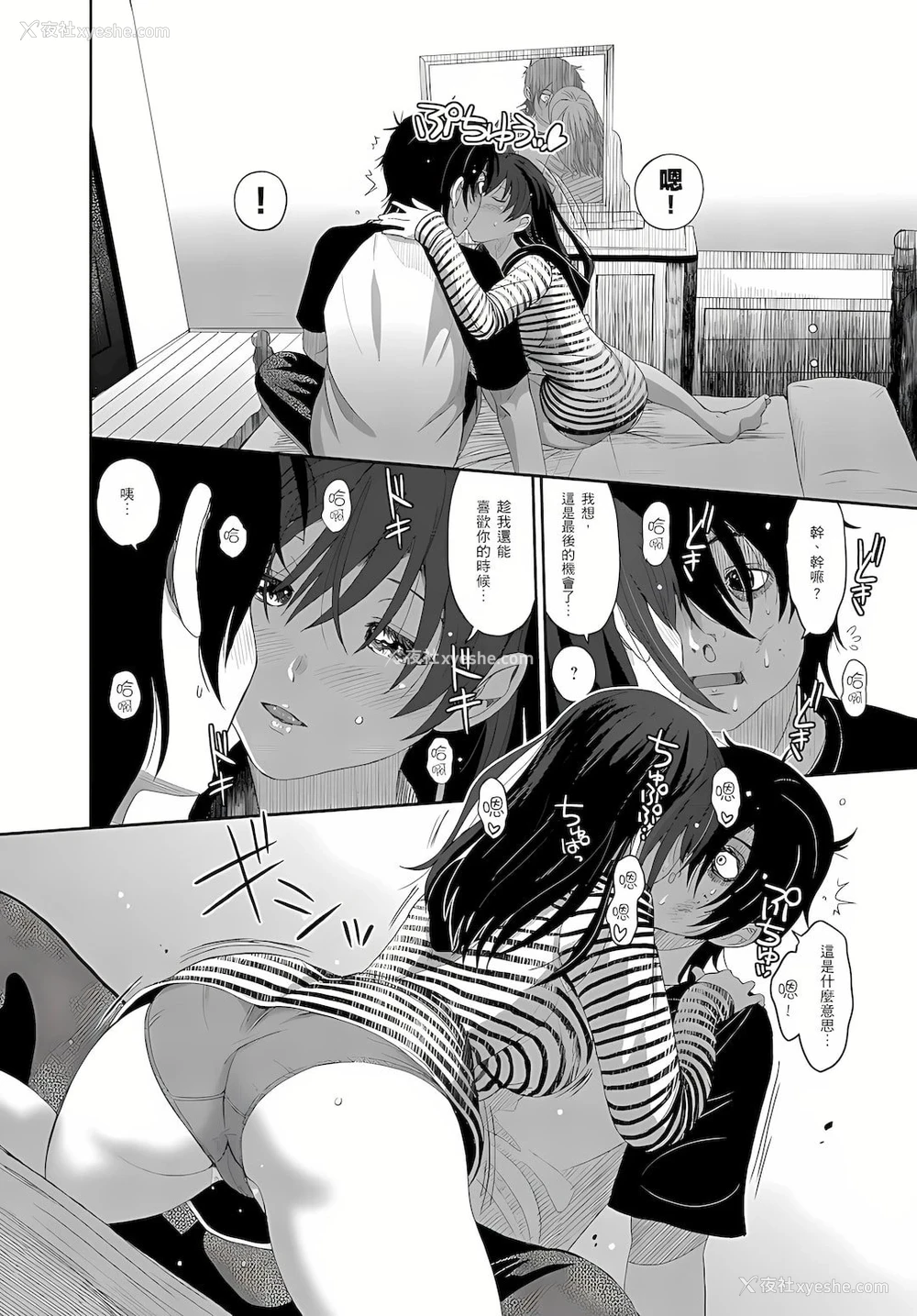 17P - 大嫂、小姨子都是我的菜