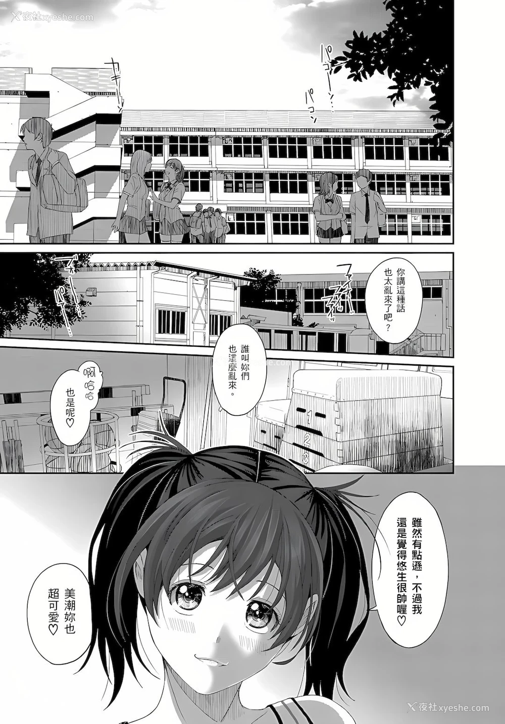 14P - 大嫂、小姨子都是我的菜