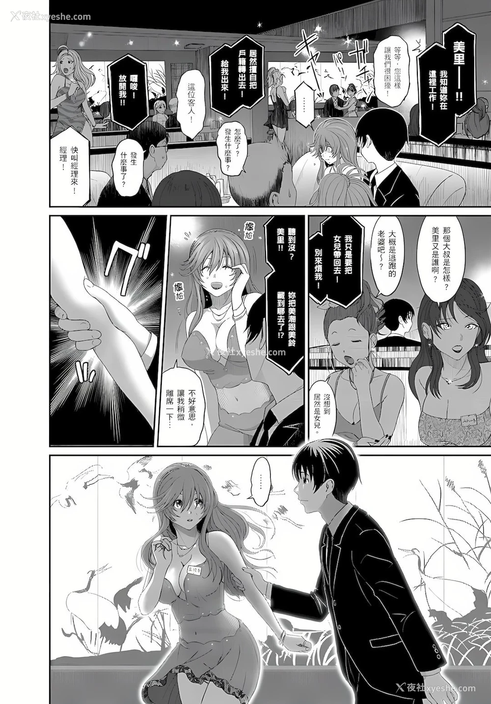 3P - 大嫂、小姨子都是我的菜