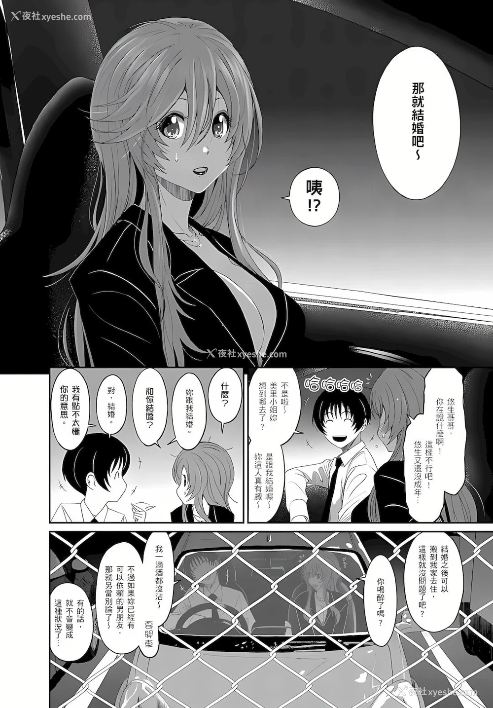 5P - 大嫂、小姨子都是我的菜