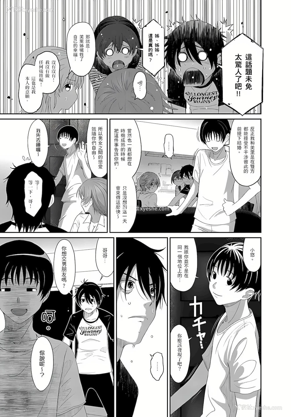 8P - 大嫂、小姨子都是我的菜