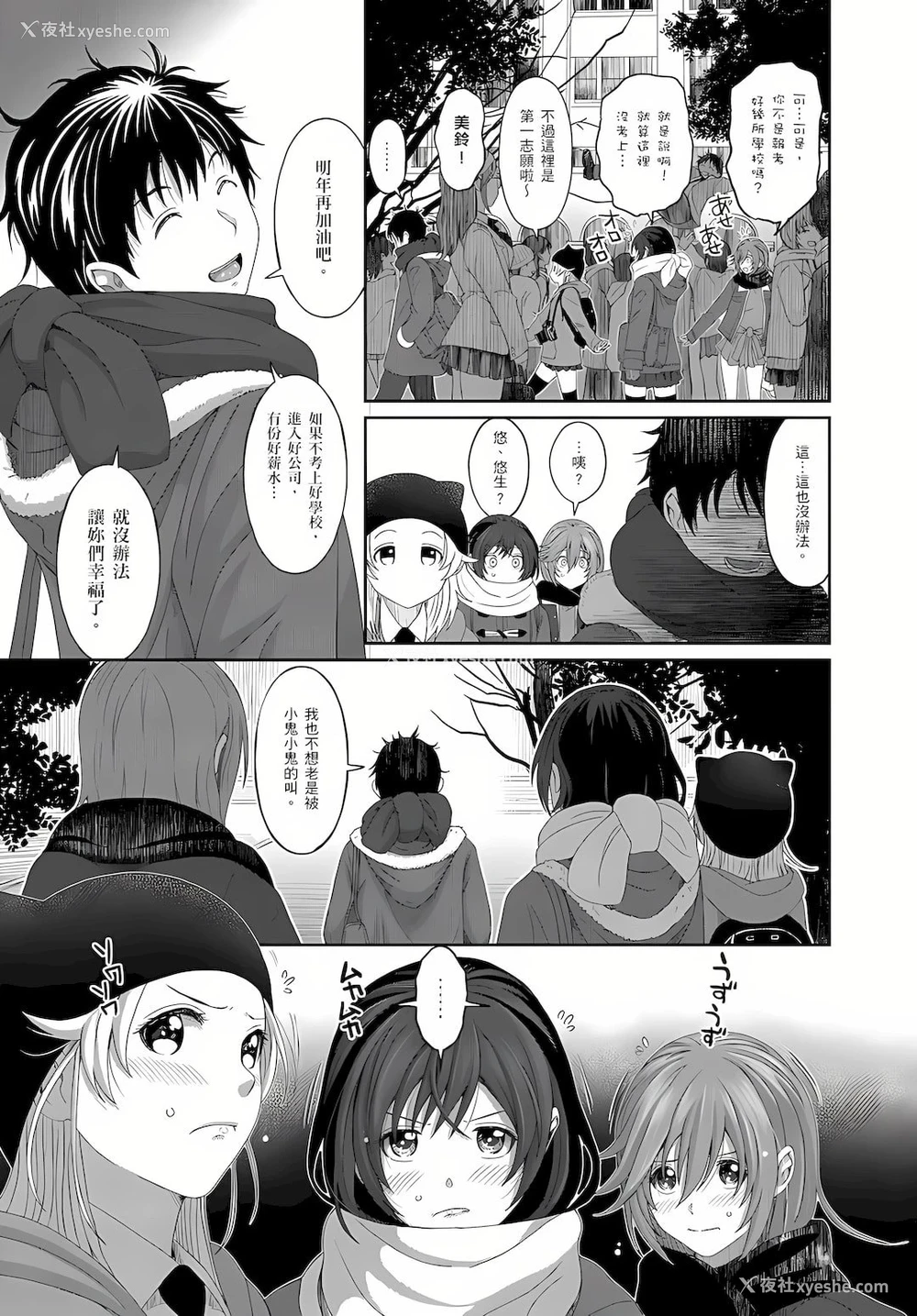 10P - 大嫂、小姨子都是我的菜