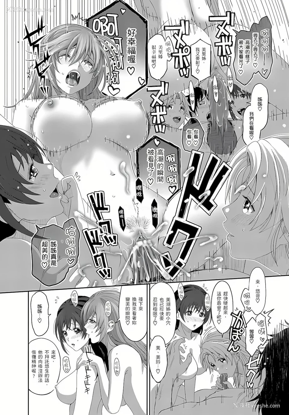 19P - 大嫂、小姨子都是我的菜