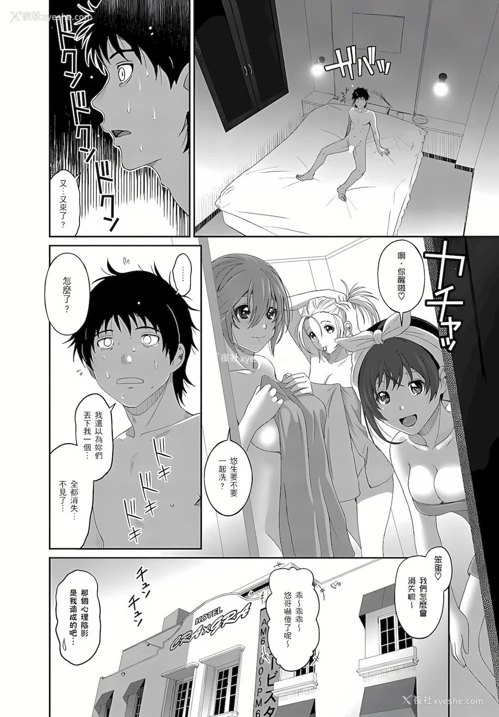 27P - 大嫂、小姨子都是我的菜