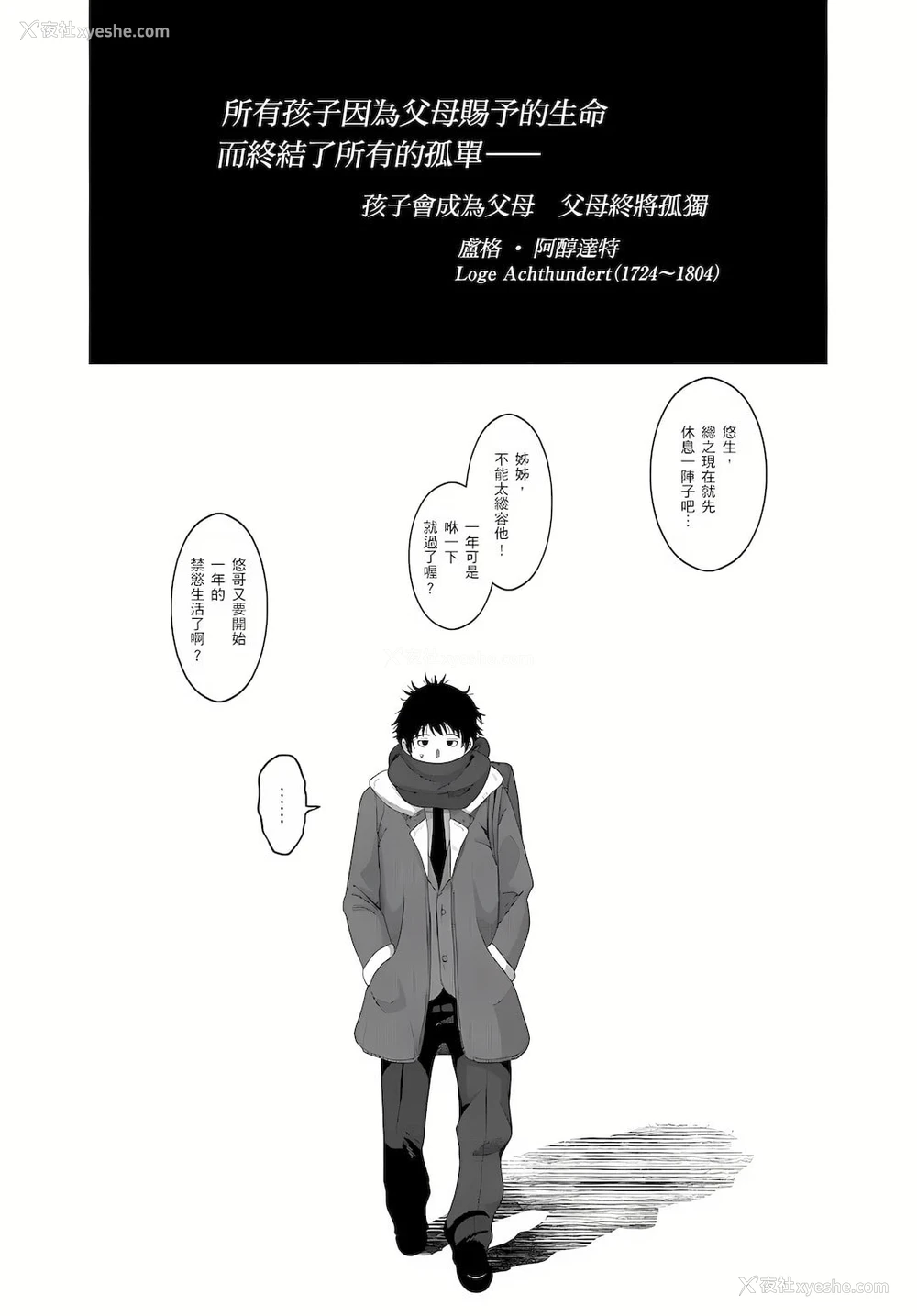 28P - 大嫂、小姨子都是我的菜