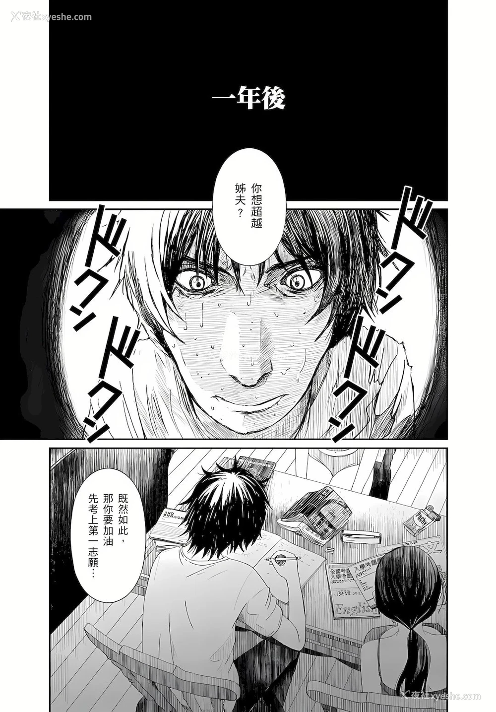 2P - 大嫂、小姨子都是我的菜