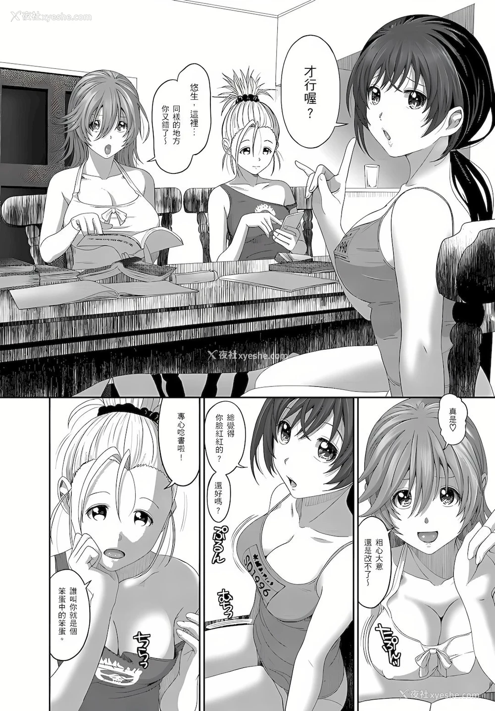 3P - 大嫂、小姨子都是我的菜