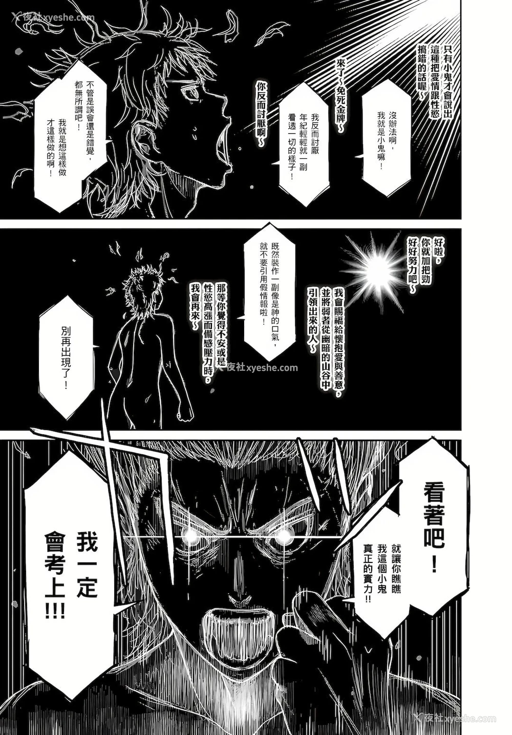 8P - 大嫂、小姨子都是我的菜