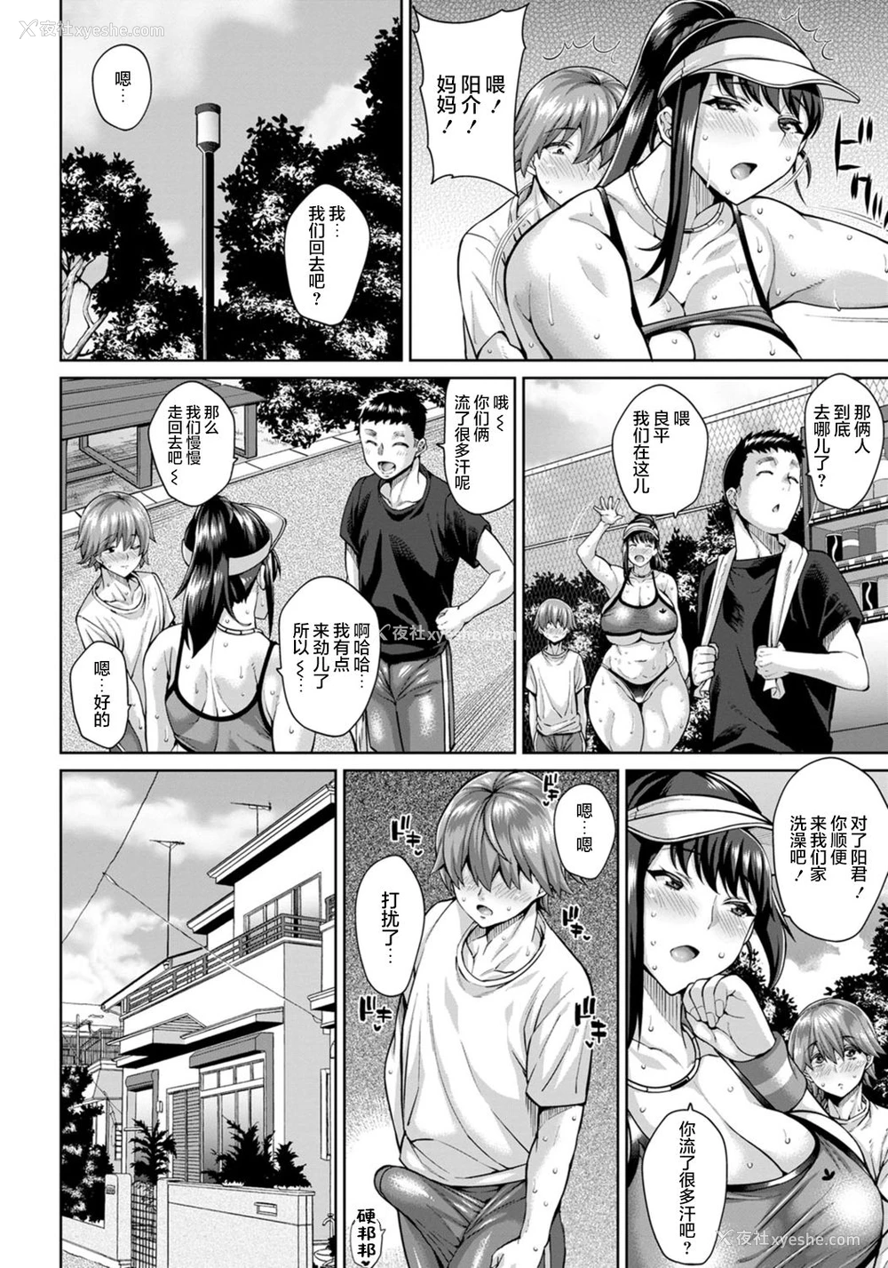 14P - [ドラチェフ] ドスケベ友ママ汗だく交尾 (ANGEL 倶楽部 2020年5月号) [中国翻訳] [DL版]