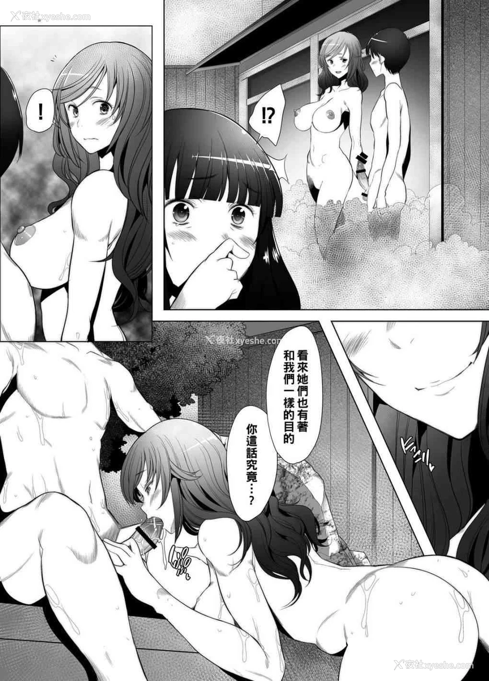 20P - 人妻家主带去温泉旅行在混浴露天浴池中出尝试（少女与战车）