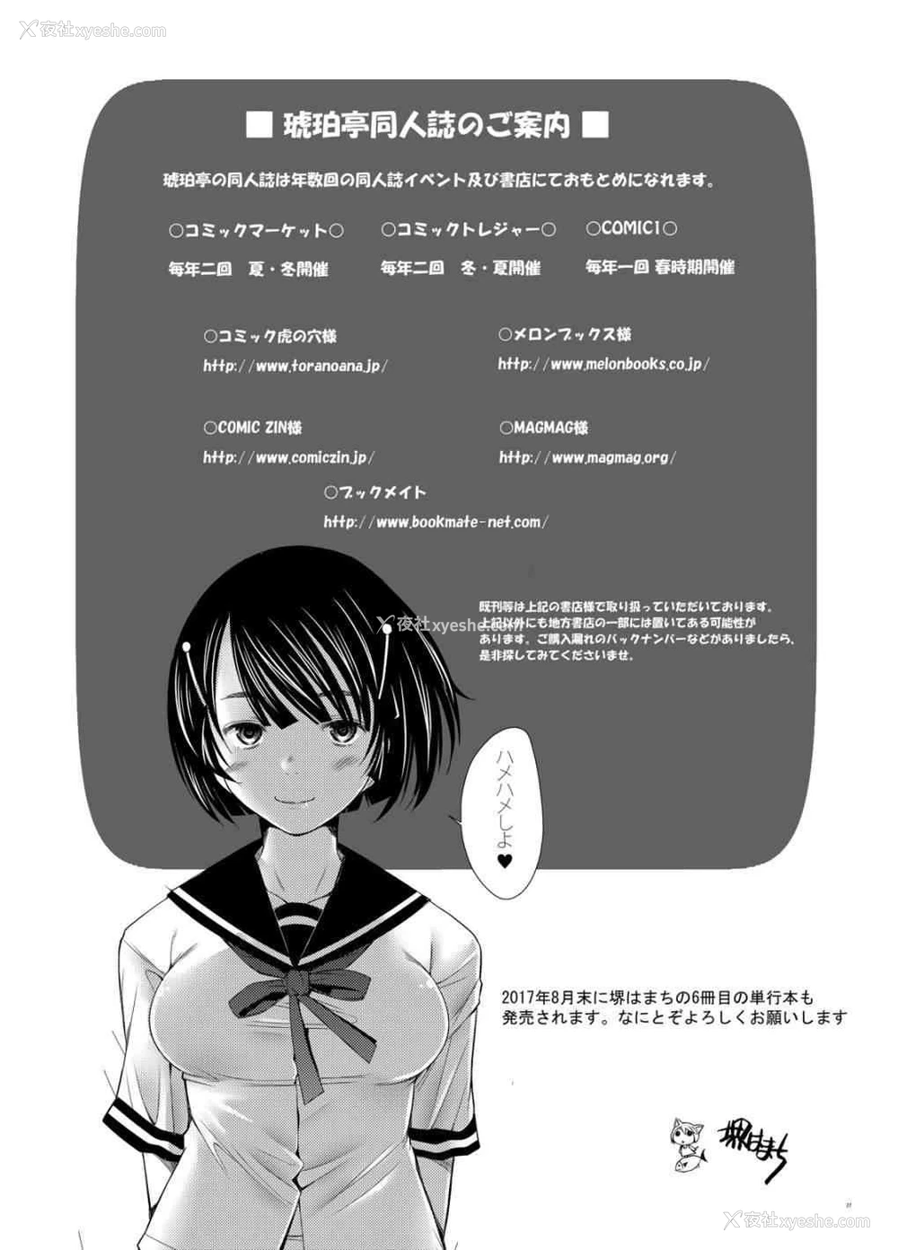 27P - 人妻家主带去温泉旅行在混浴露天浴池中出尝试（少女与战车）