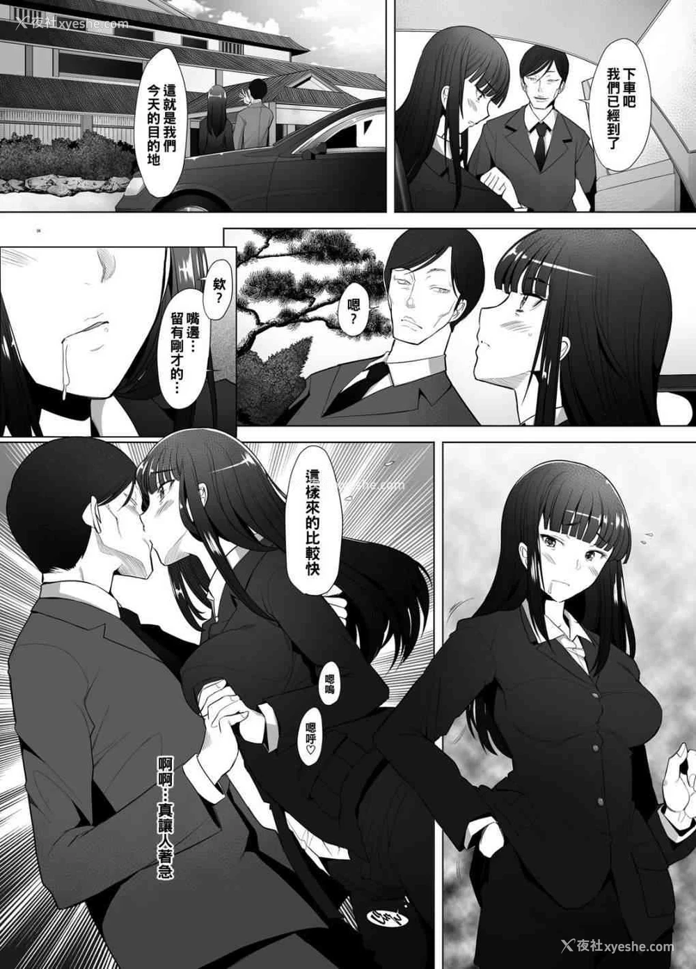 6P - 人妻家主带去温泉旅行在混浴露天浴池中出尝试（少女与战车）