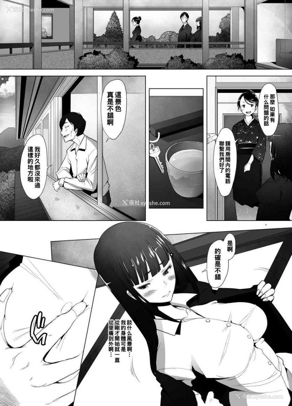 7P - 人妻家主带去温泉旅行在混浴露天浴池中出尝试（少女与战车）