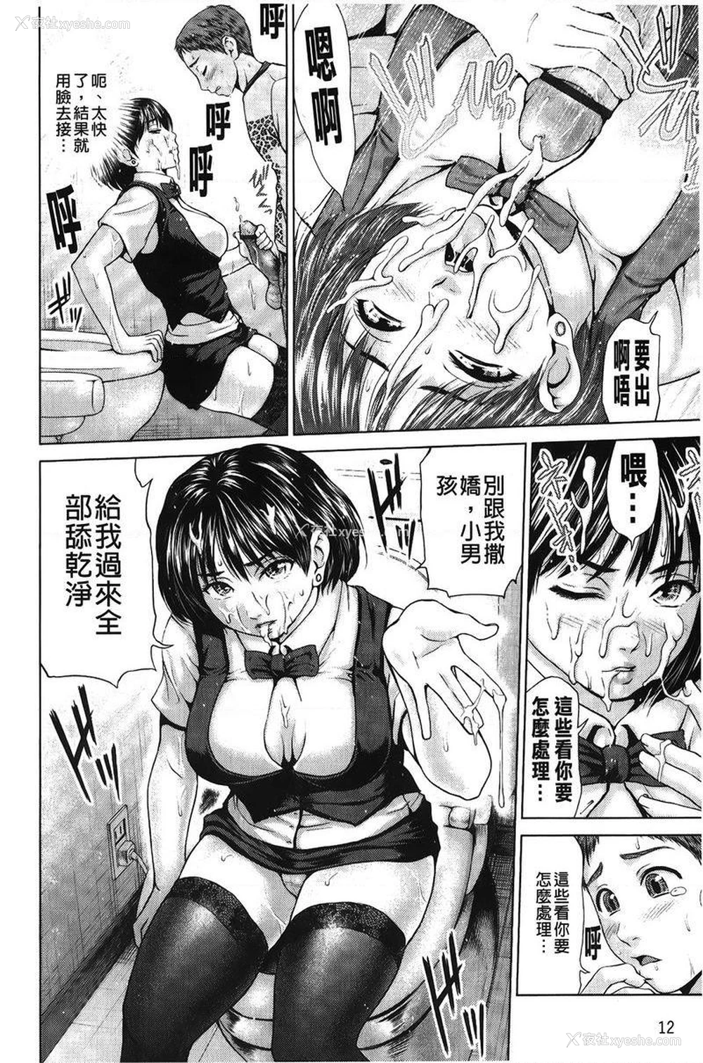 13P - 泼辣女孩海咪咪