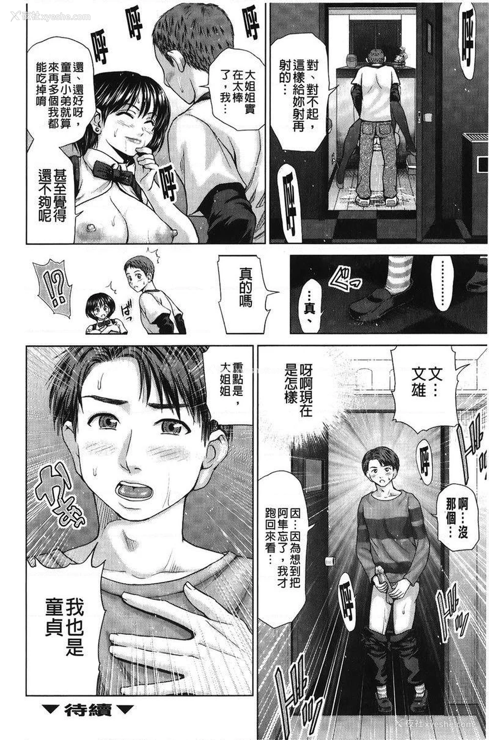 25P - 泼辣女孩海咪咪