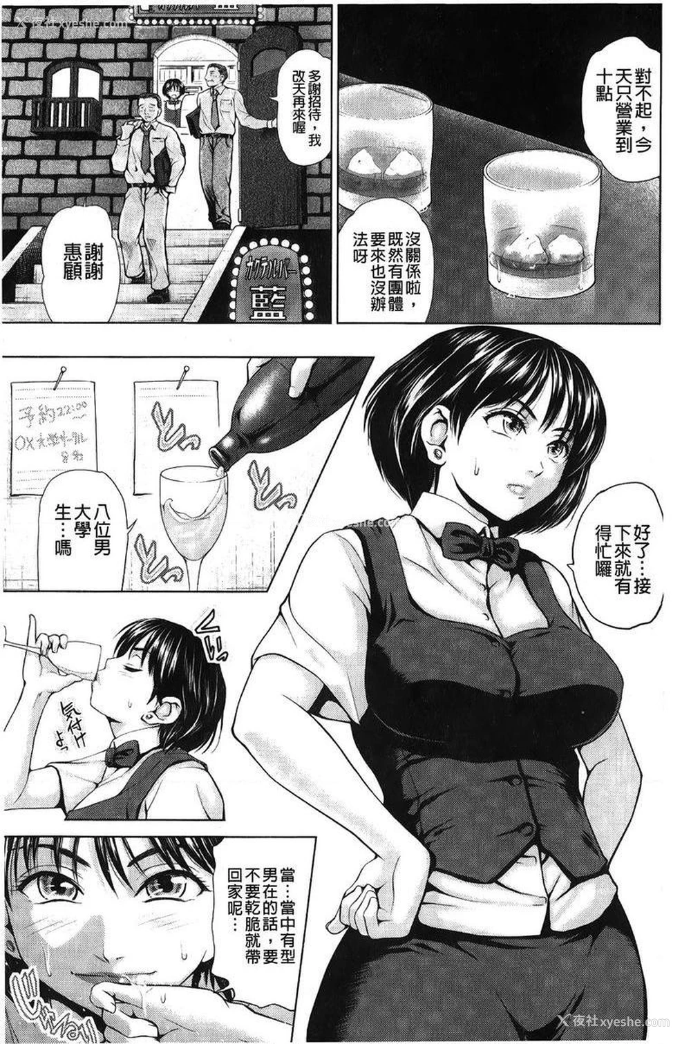 2P - 泼辣女孩海咪咪